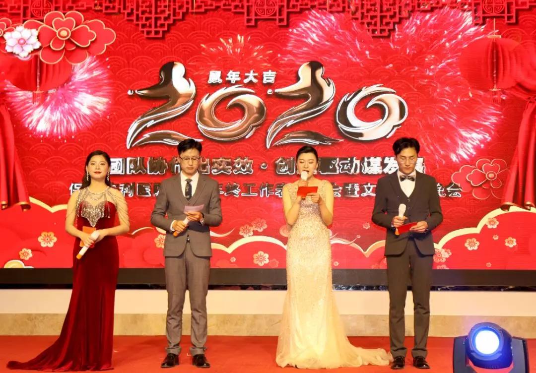 2019年度保山安利醫(yī)院年終表彰大會(huì)暨文藝匯演——團(tuán)隊(duì)協(xié)作出實(shí)效、創(chuàng)新驅(qū)動(dòng)謀發(fā)展