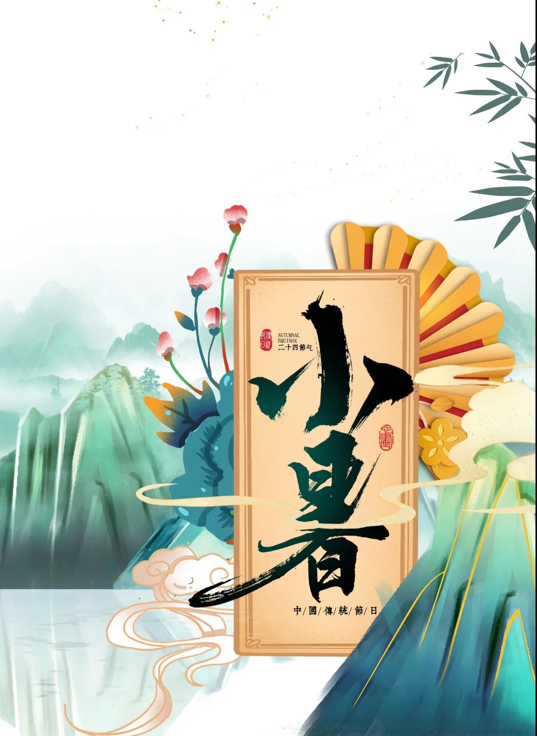 小暑降至，到院喝杯養(yǎng)生茶吧~~