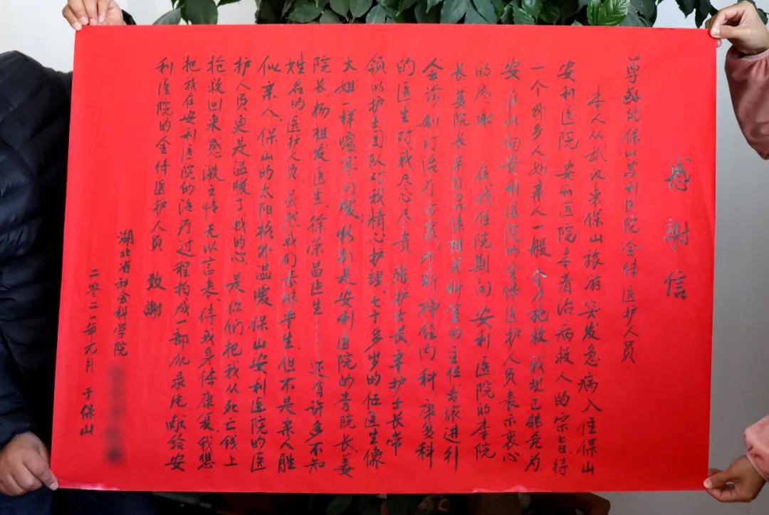 武漢游客：“保山的太陽格外溫暖，安利醫(yī)護(hù)人員更是暖了我的心”?！