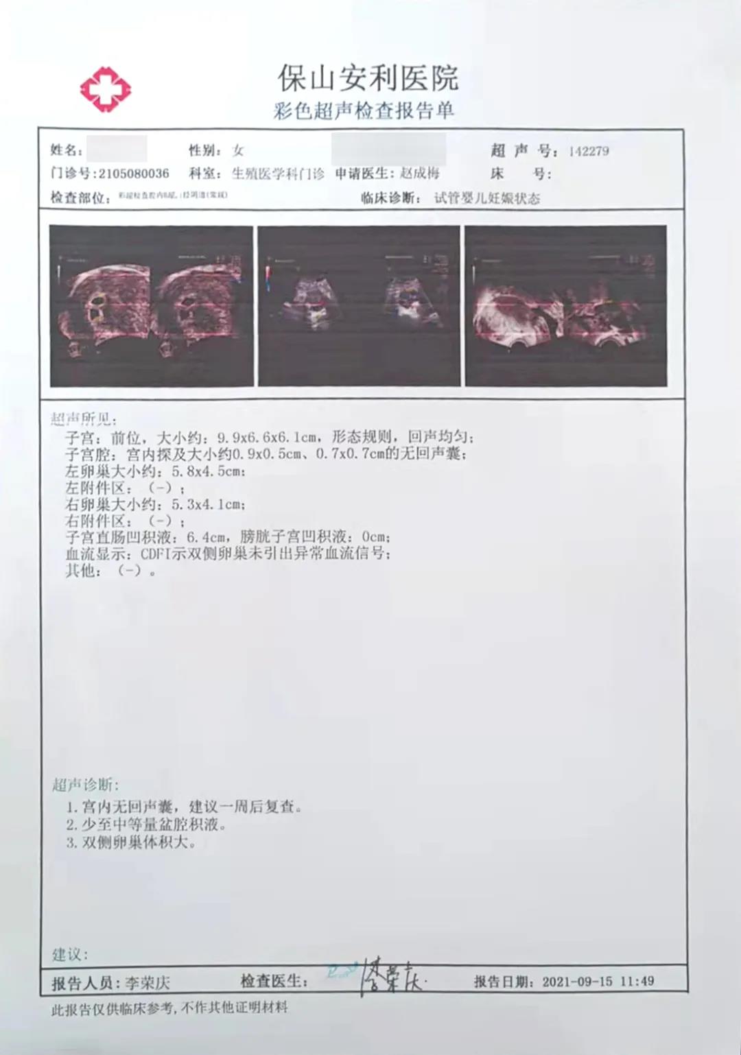 試管助孕歷程坎坷，兩對夫妻終獲雙胎之喜！