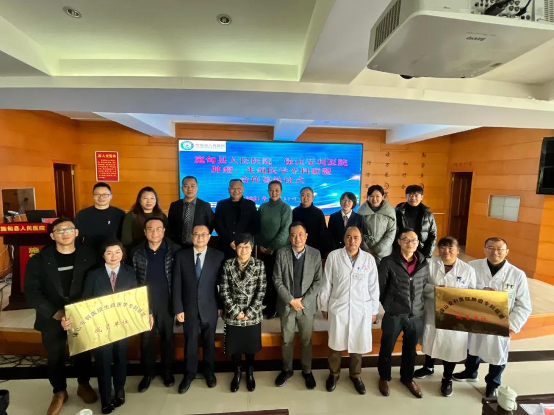 保山安利醫(yī)院與施甸縣人民醫(yī)院舉辦腫瘤、生殖醫(yī)學(xué)?？坡?lián)盟授牌儀式！