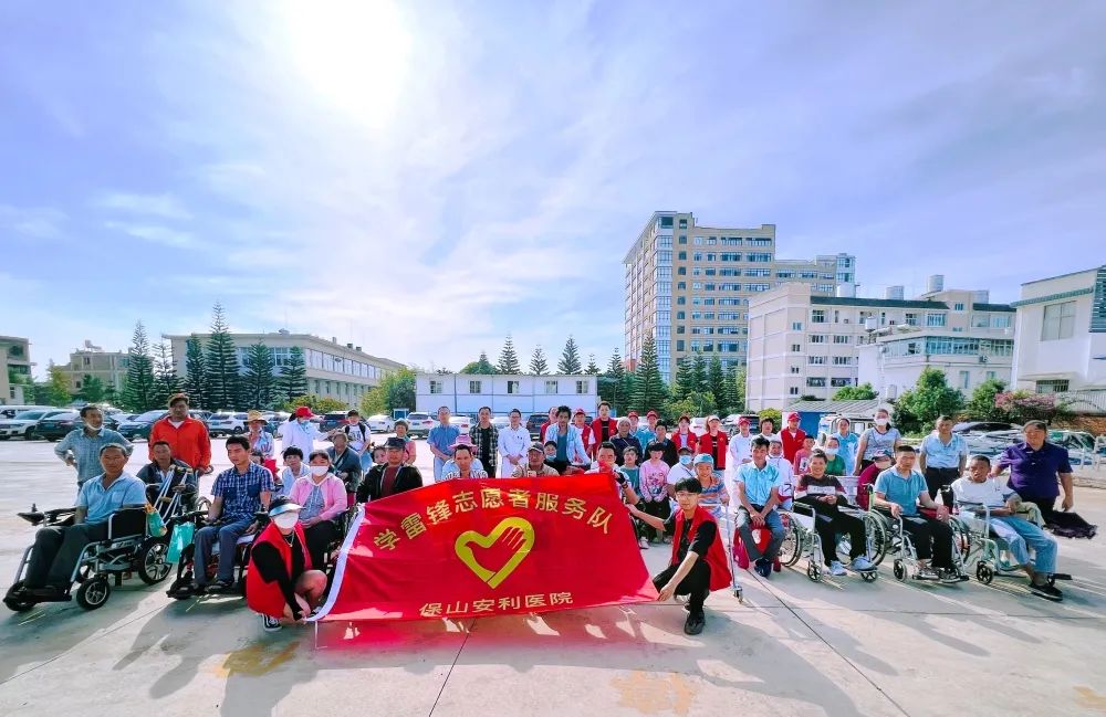 【保山安利醫(yī)院】2022年隆陽區(qū)殘聯(lián)肢體殘疾康復(fù)項目患者社會融入活動之“同在陽光下，走出家門、融入社會”游園活動