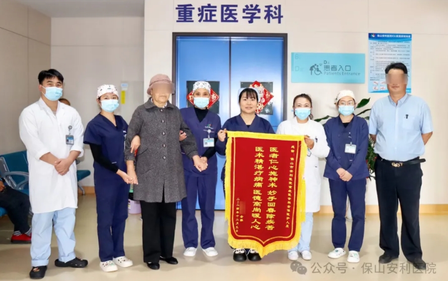 錦旗飄揚，感恩滿溢：生命奇跡后的醫(yī)患深情