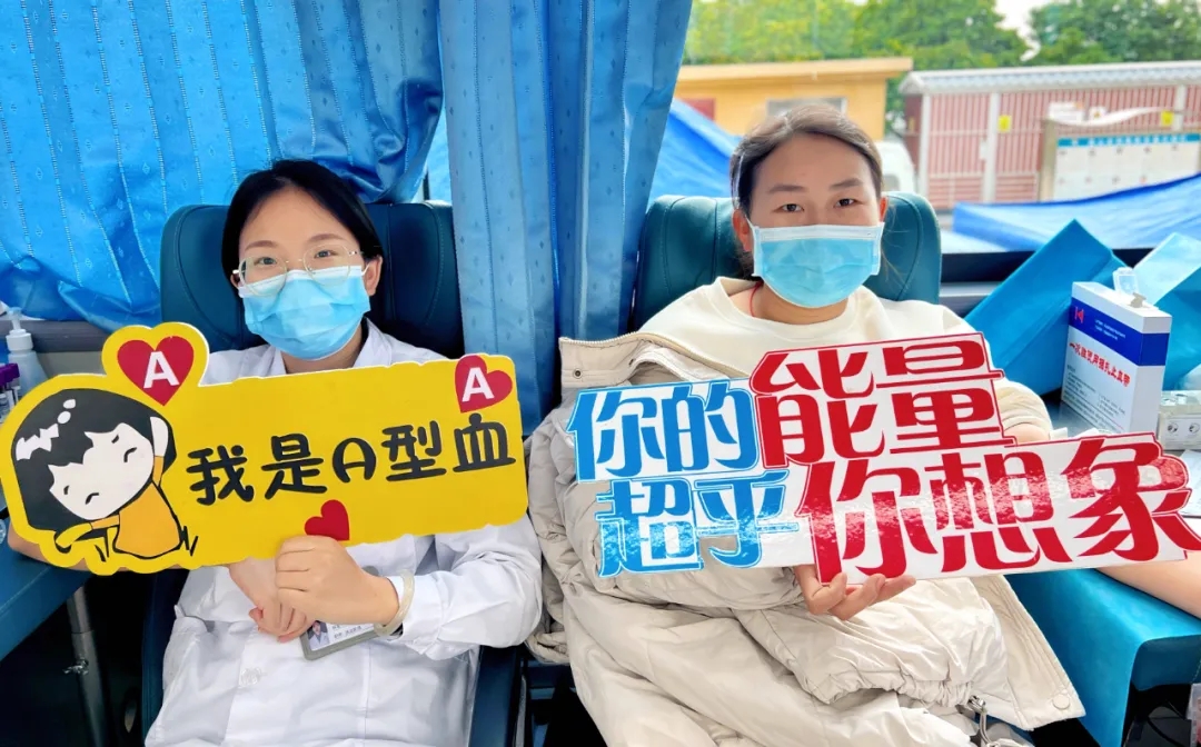 保山安利醫(yī)院丨無償獻血，為生命續(xù)航！