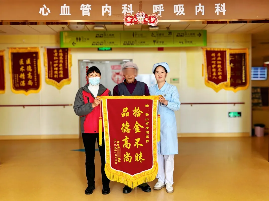 點(diǎn)贊！醫(yī)院保潔員拾金不昧獲贊譽(yù)！